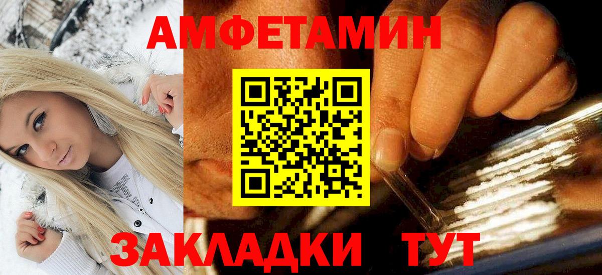 АМФЕТАМИН 97% Санкт-Петербург