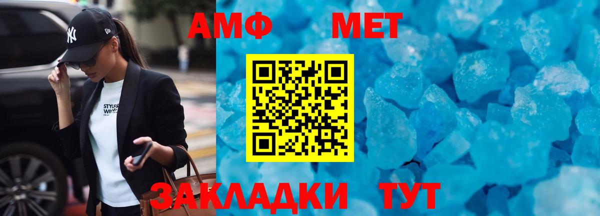Санкт-Петербург  Amphetamine Розовый  АМФЕТАМИН  Вход с VPN 
