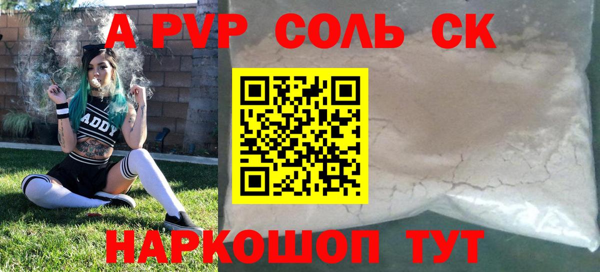 даркнет сайт  Альфа ПВП кристаллы  Вход с VPN  Alpha PVP  Санкт-Петербург  A-PVP крисы CK 