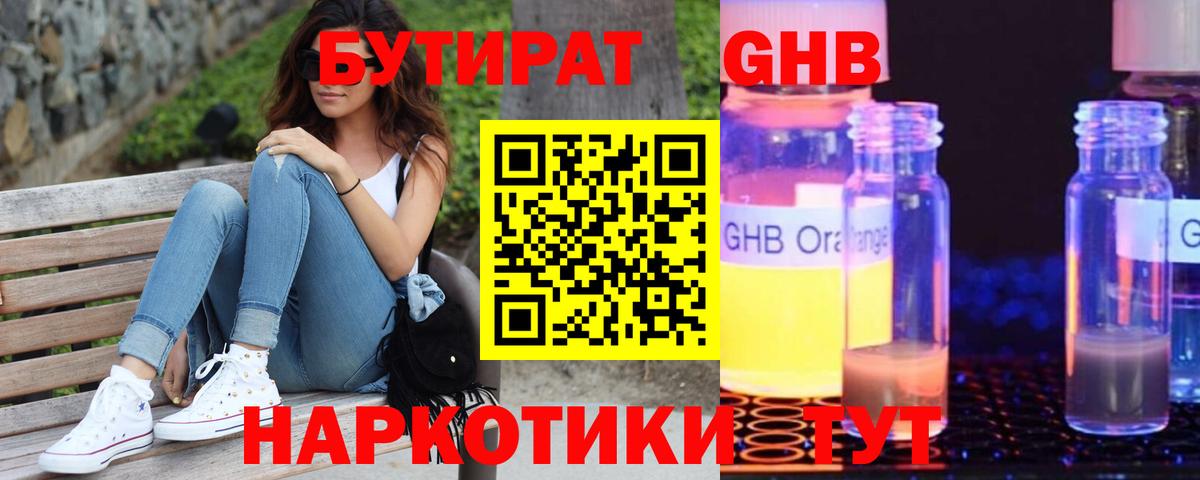 БУТИРАТ  Бутират буратино  Вход с VPN  Санкт-Петербург 