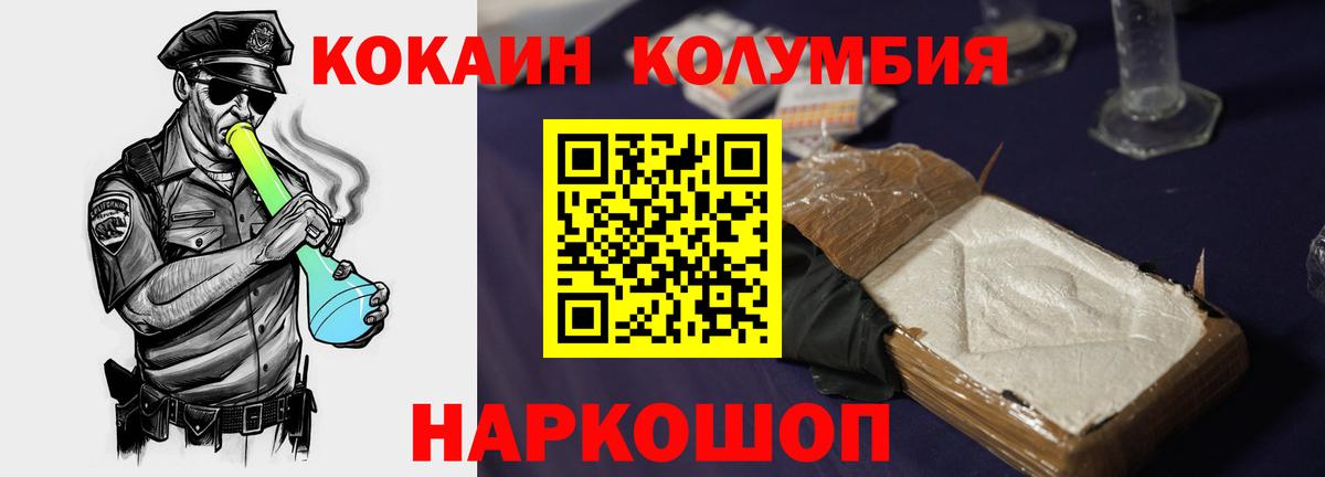 COCAIN FishScale  Вход с VPN  Санкт-Петербург  COCAIN Columbia 