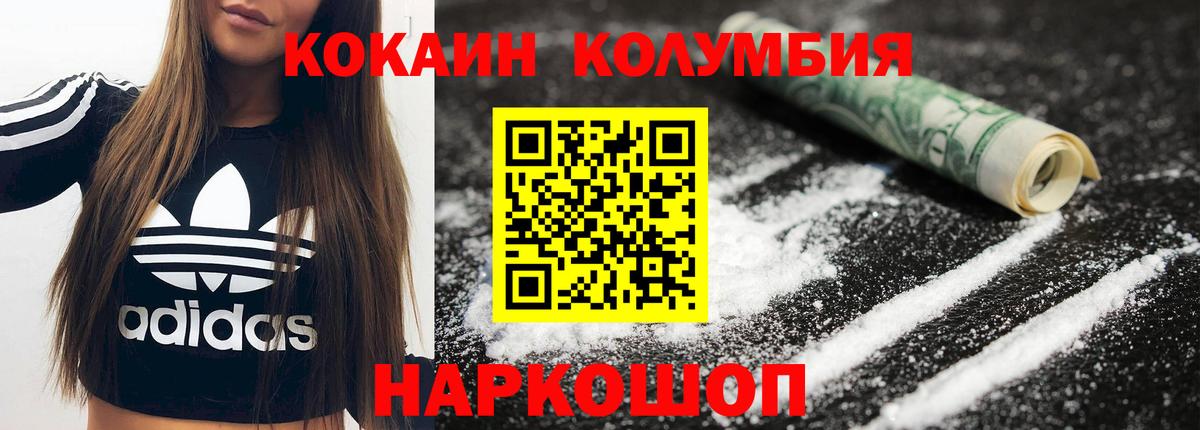 КОКАИН Fish Scale Санкт-Петербург
