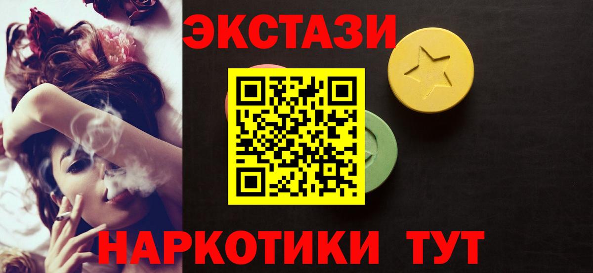 Санкт-Петербург  ЭКСТАЗИ VHQ  Ecstasy mix  Вход с VPN 