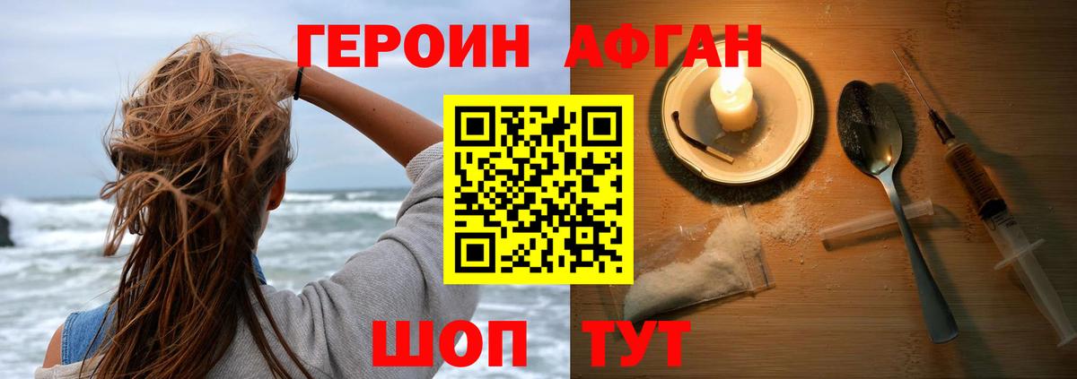 Санкт-Петербург  Героин  Вход с VPN  Героин хмурый 