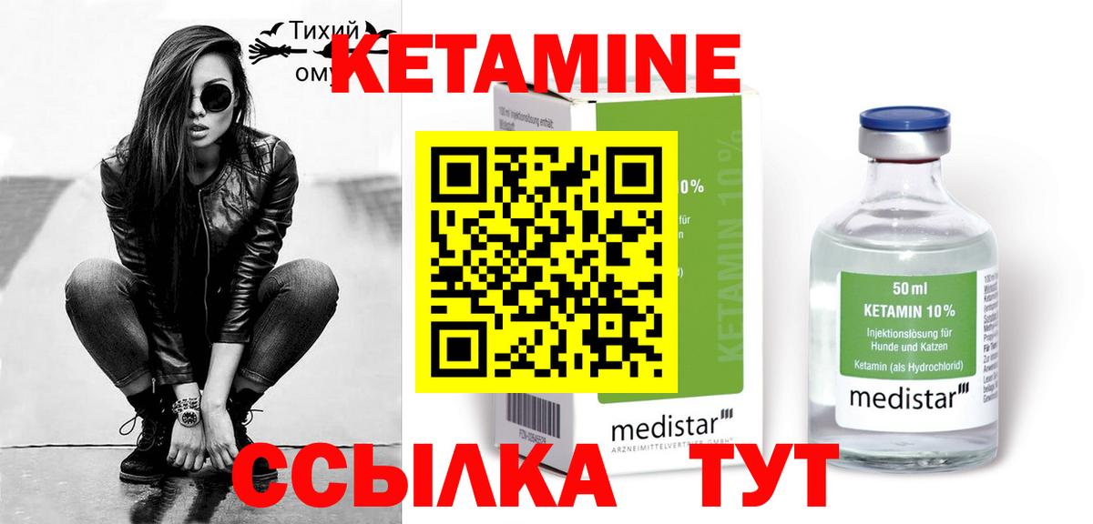 Санкт-Петербург  КЕТАМИН ketamine  КЕТАМИН VHQ  Вход с VPN 