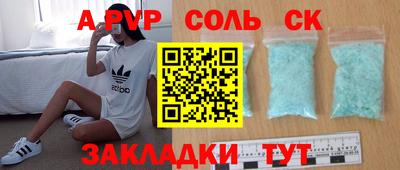 таблы Бузулук