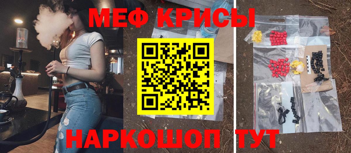 Мефедрон мука  Вход с VPN  Мефедрон  МЕФ  МЕФ кристаллы  Санкт-Петербург 