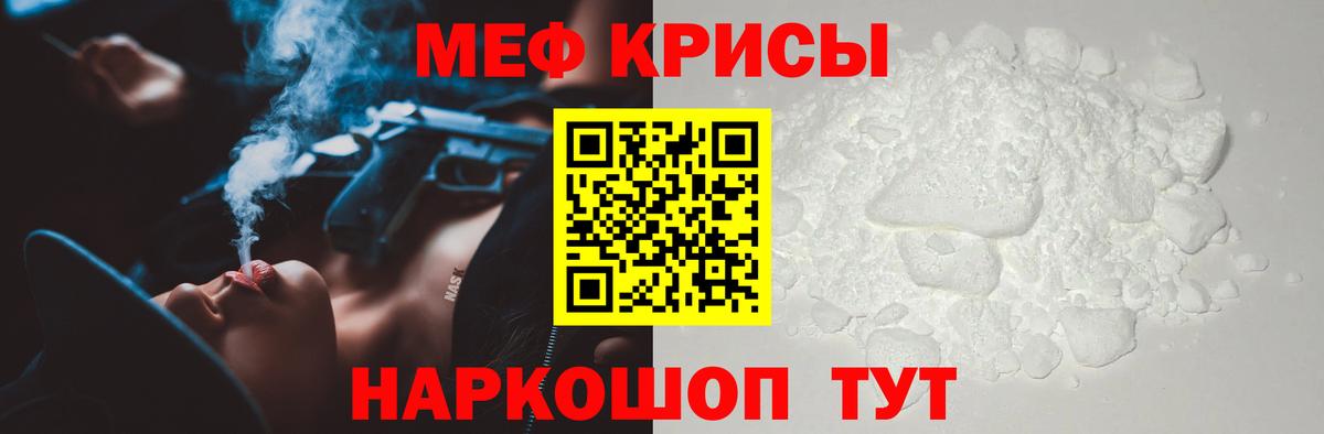 Меф кристаллы Санкт-Петербург