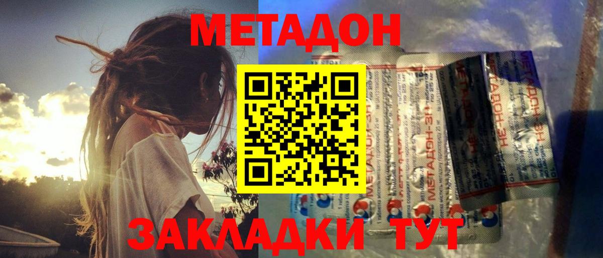 МЕТАДОН белоснежный Санкт-Петербург