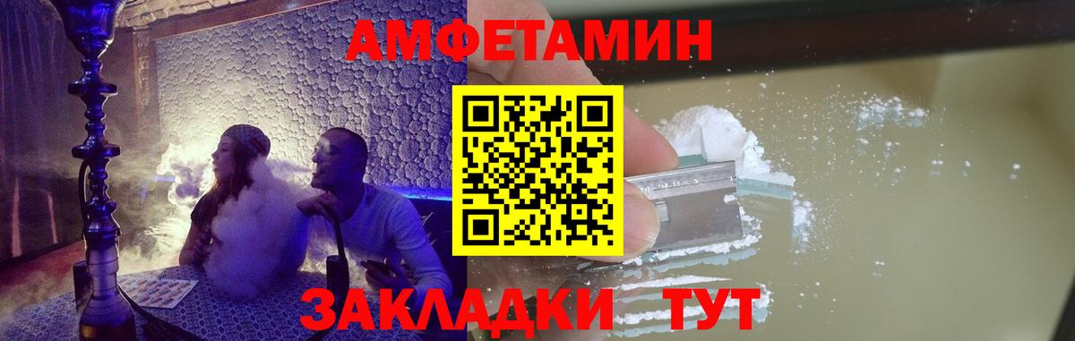 Санкт-Петербург  МЕТАМФЕТАМИН  Вход с VPN  Первитин пудра 