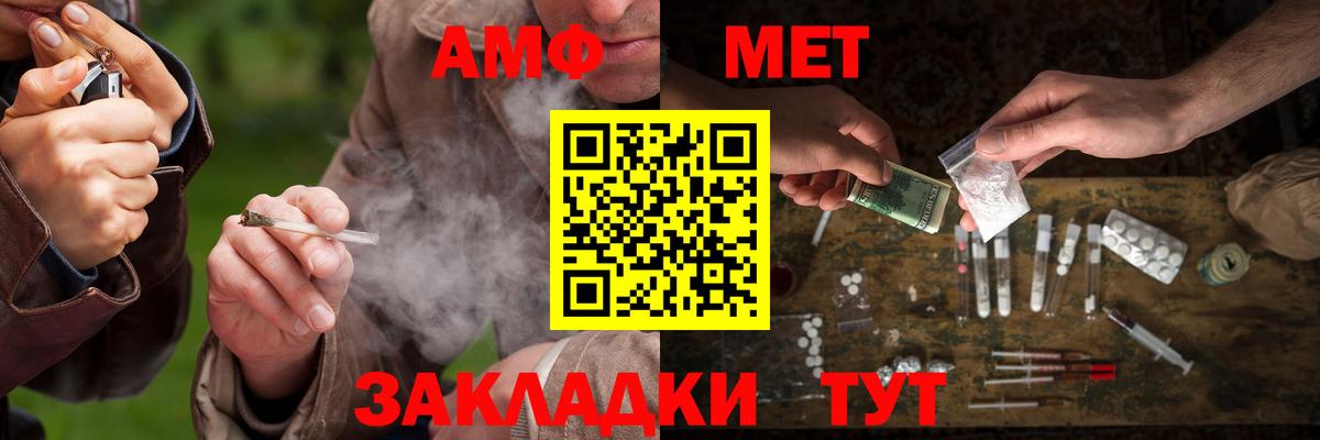 МЕТАМФЕТАМИН мет Санкт-Петербург