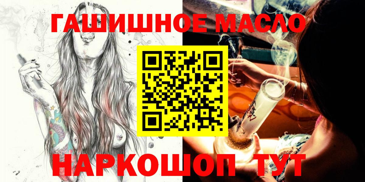 Дистиллят ТГК THC oil  Вход с VPN  Санкт-Петербург 