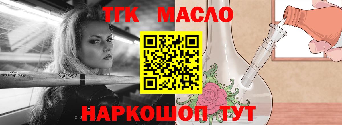 Дистиллят ТГК жижа Санкт-Петербург
